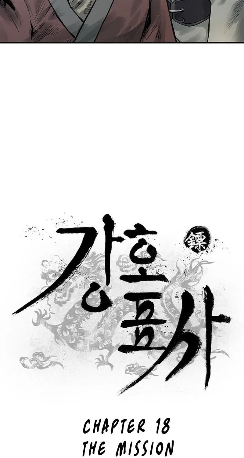 Kang-Ho Chapter 18 page 17 - 