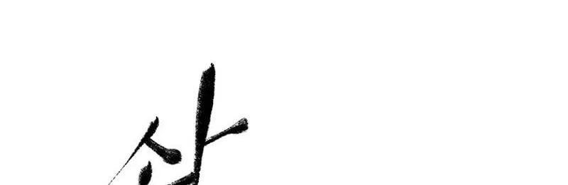 Kang-Ho Chapter 18 page 68 - 