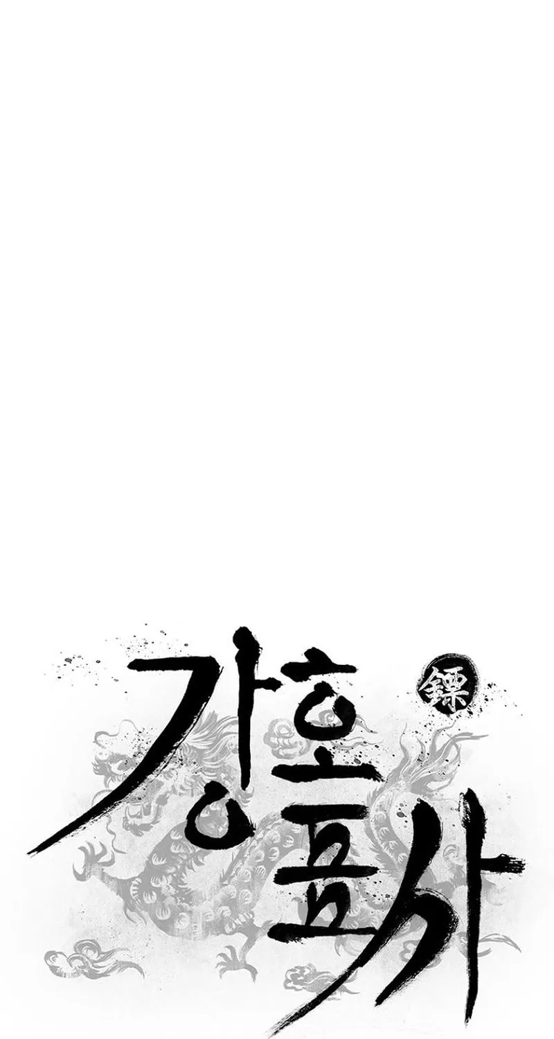 Kang-Ho Chapter 19 page 25 - 