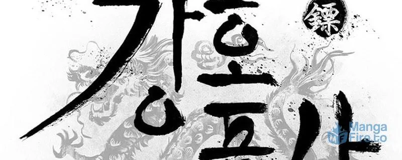Kang-Ho Chapter 20 page 12 - 