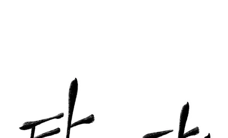 Kang-Ho Chapter 21 page 14 - 