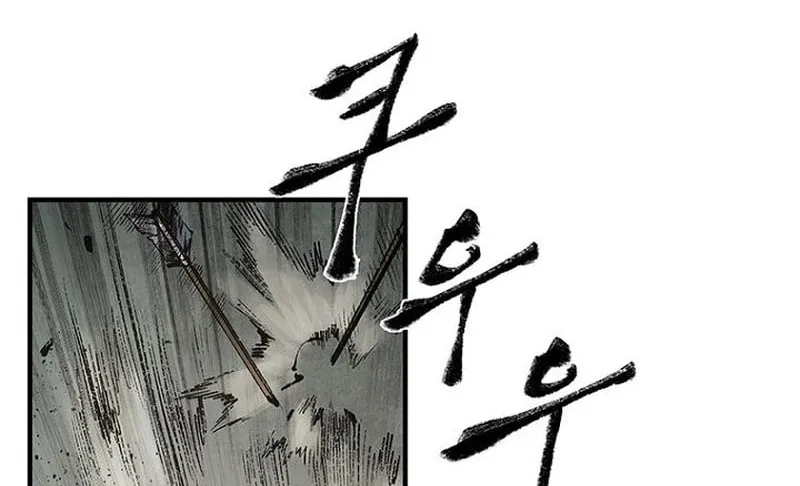 Kang-Ho Chapter 21 page 4 - 