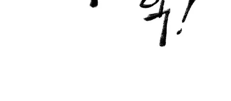 Kang-Ho Chapter 21 page 94 - 