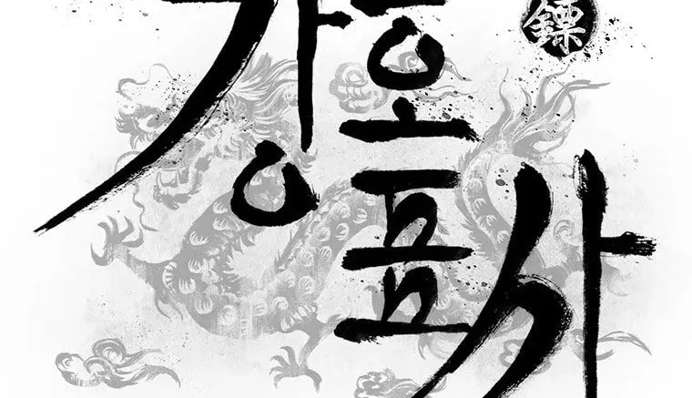 Kang-Ho Chapter 22 page 8 - 