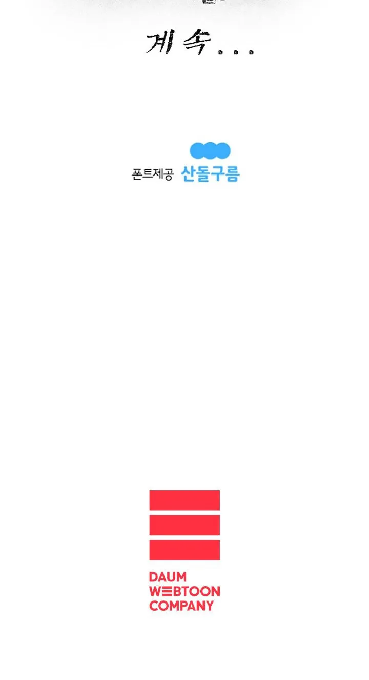Kang-Ho Chapter 8 page 65 - 
