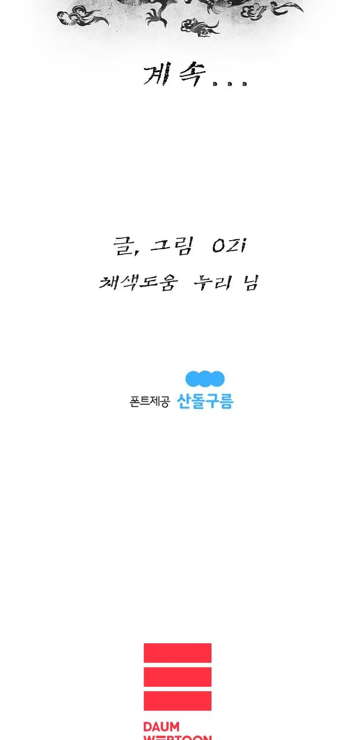 Kang-Ho Chapter 9 page 69 - 