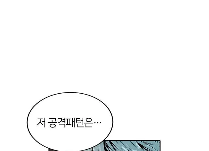 Kangtawoo Chapter 17 page 88 - 