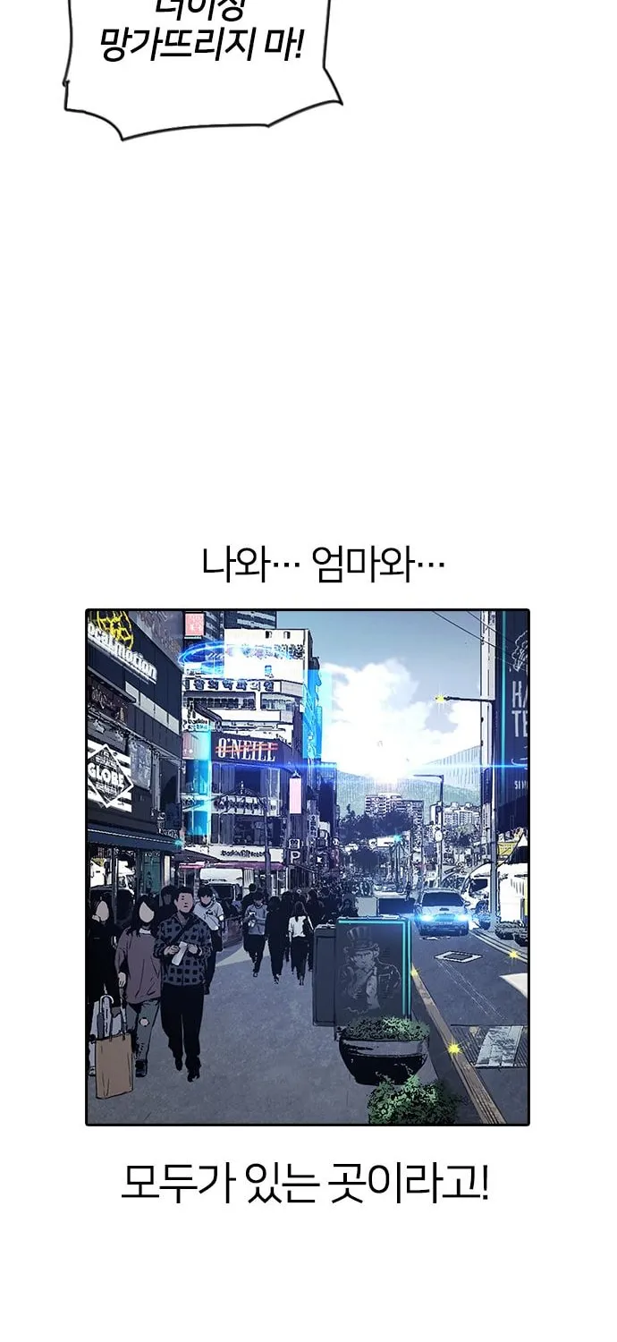 Kangtawoo Chapter 17 page 91 - 