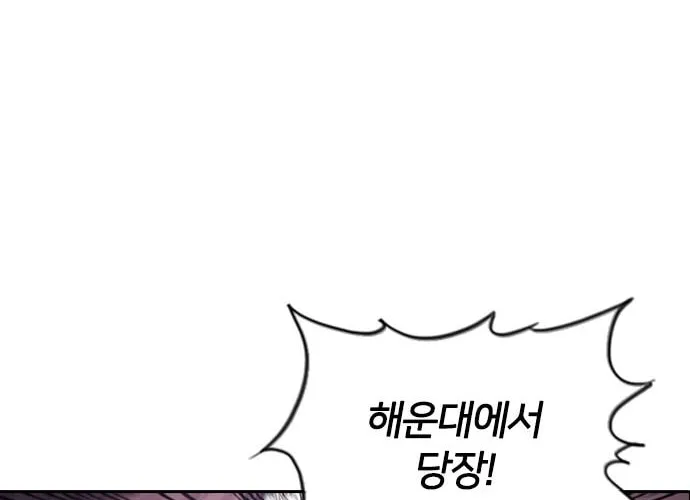 Kangtawoo Chapter 17 page 92 - 