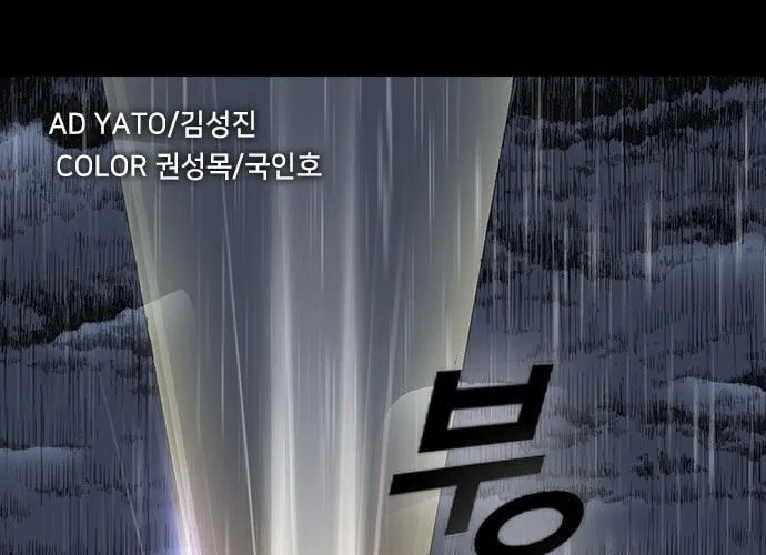 Kangtawoo Chapter 19 page 8 - 