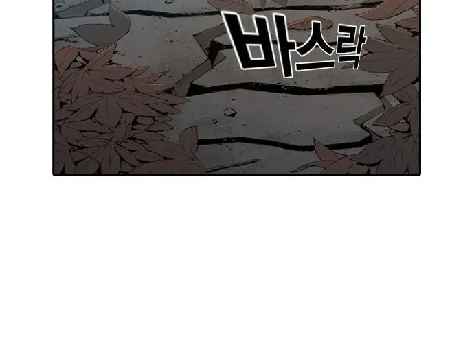 Kangtawoo Chapter 20 page 31 - 