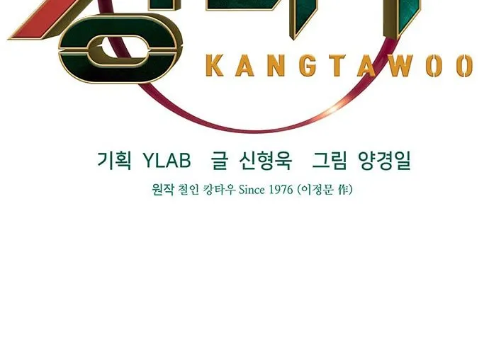 Kangtawoo Chapter 20 page 33 - 