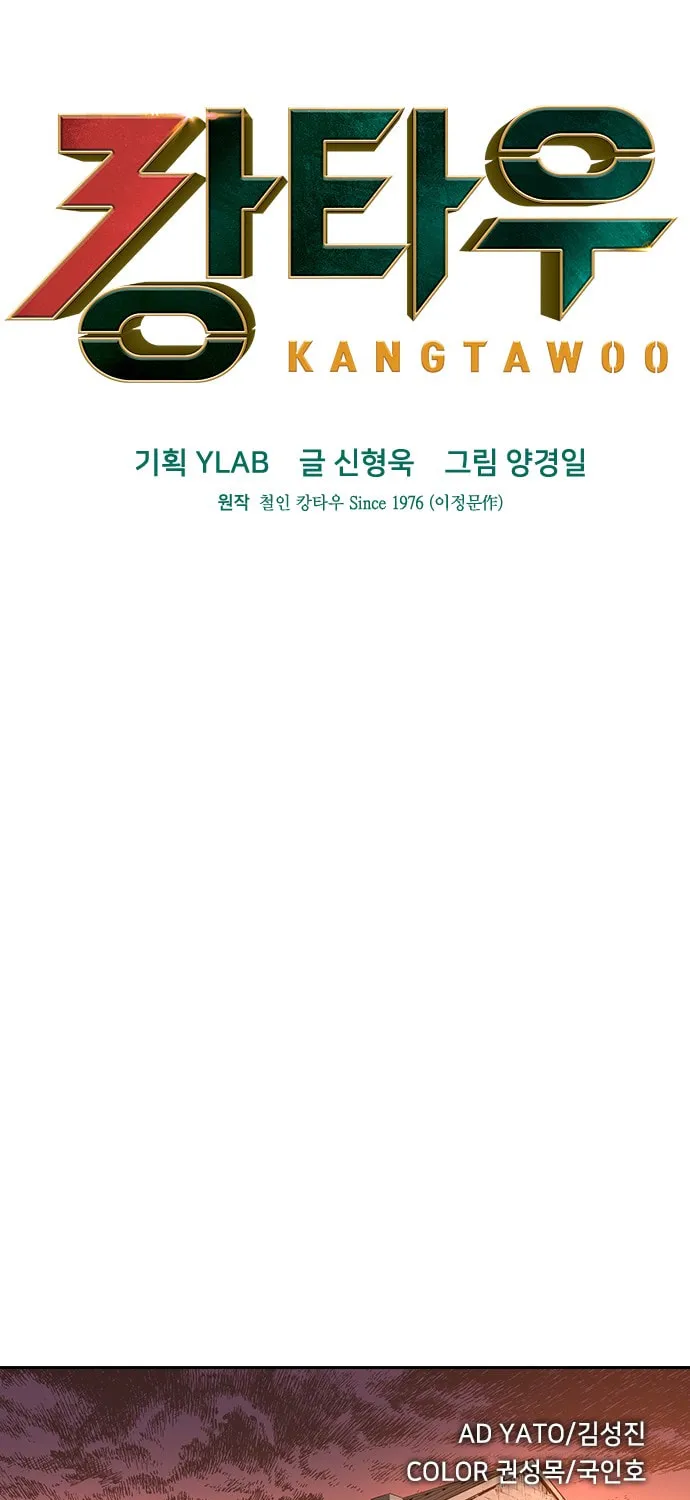 Kangtawoo Chapter 22 page 25 - 