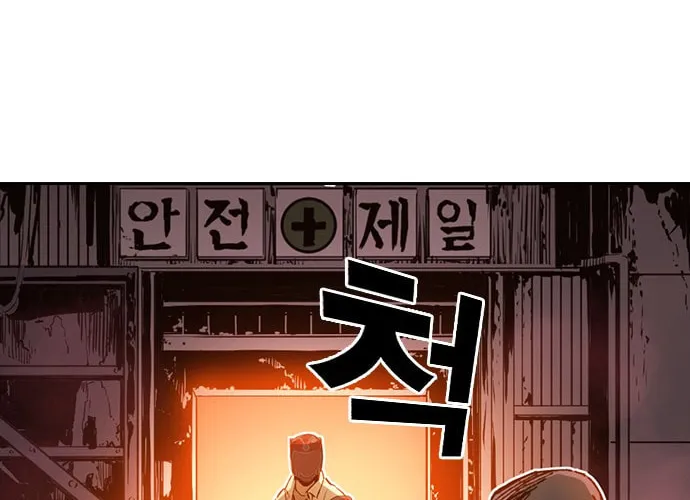 Kangtawoo Chapter 22 page 70 - 