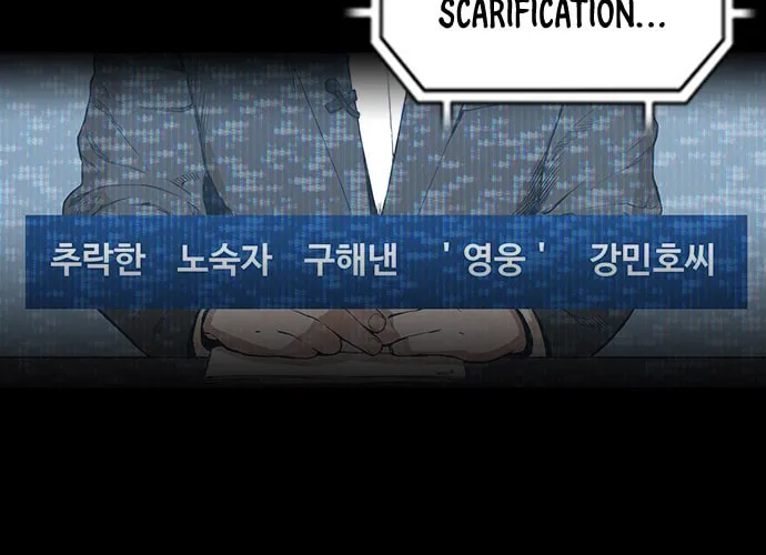Kangtawoo Chapter 23 page 43 - 