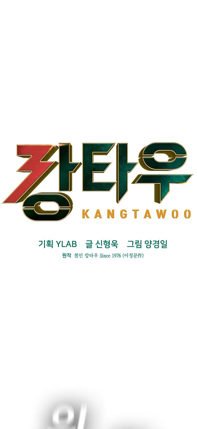Kangtawoo Chapter 25 page 6 - 