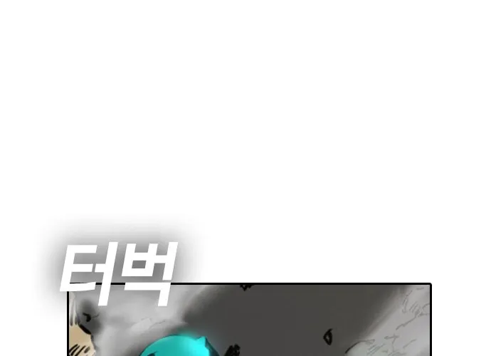 Kangtawoo Chapter 26 page 73 - 