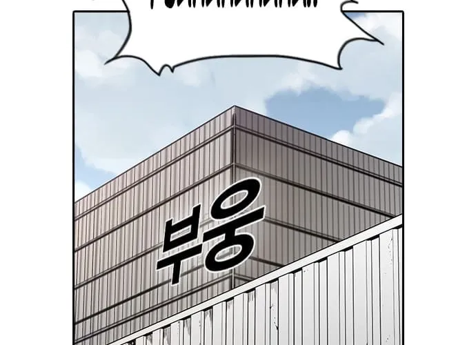 Kangtawoo Chapter 27 page 45 - 