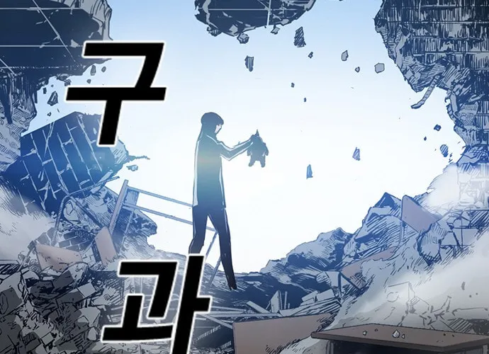 Kangtawoo Chapter 27 page 57 - 