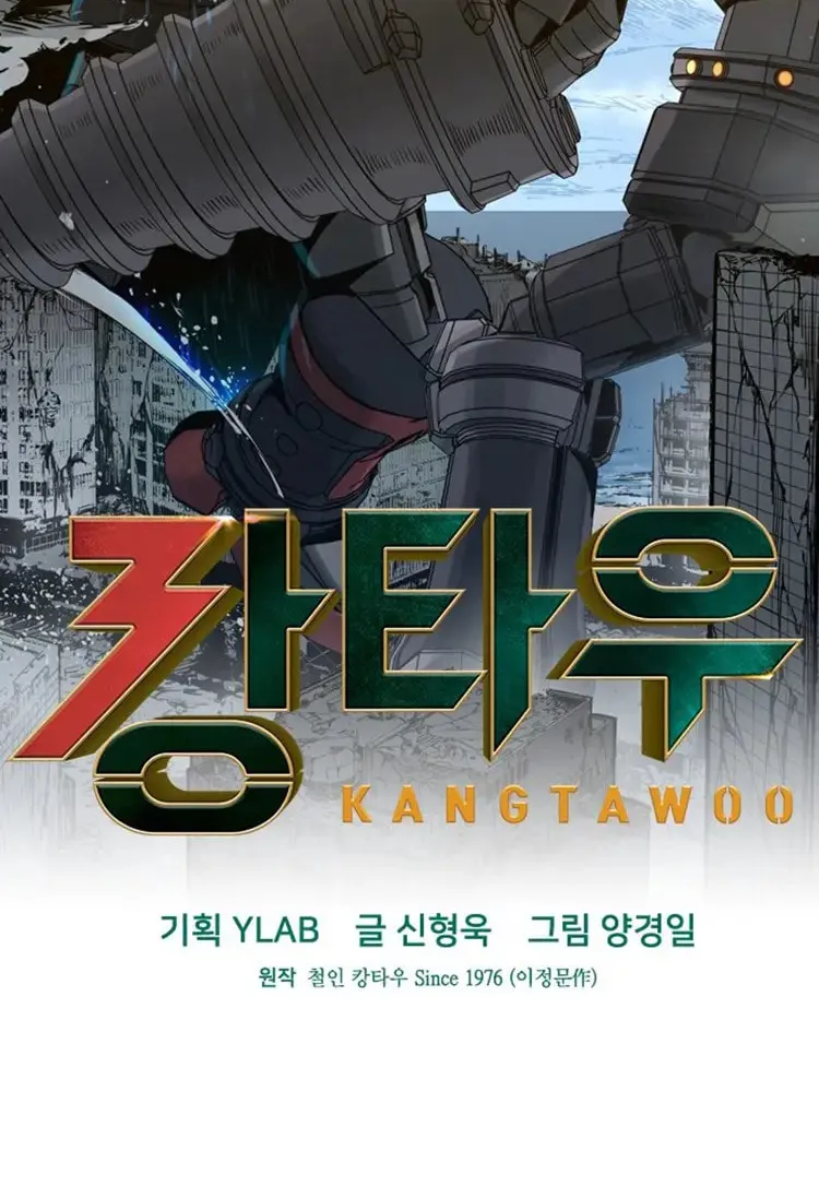 Kangtawoo Chapter 32 page 33 - 