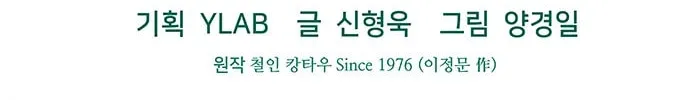 Kangtawoo Chapter 4 page 13 - 