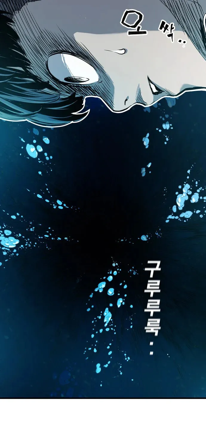 Kangtawoo Chapter 4 page 47 - 