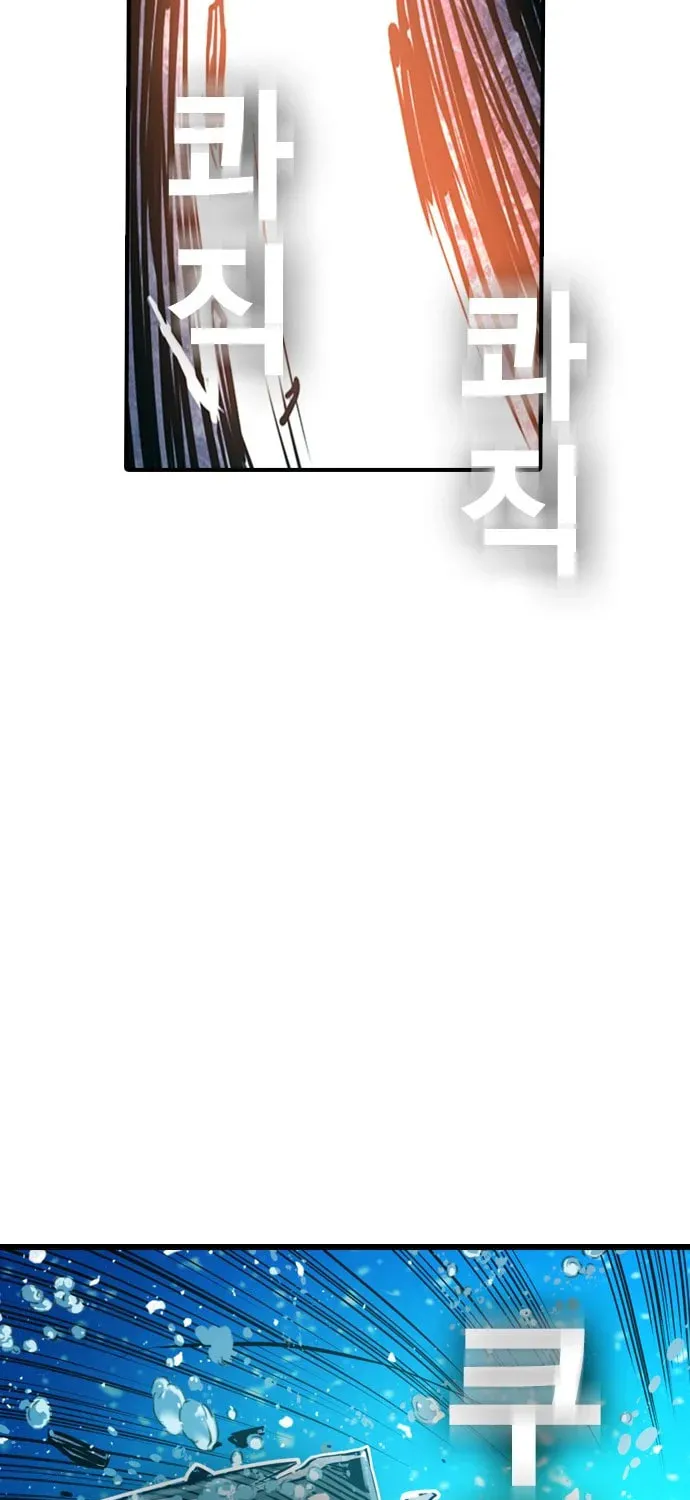 Kangtawoo Chapter 4 page 89 - 