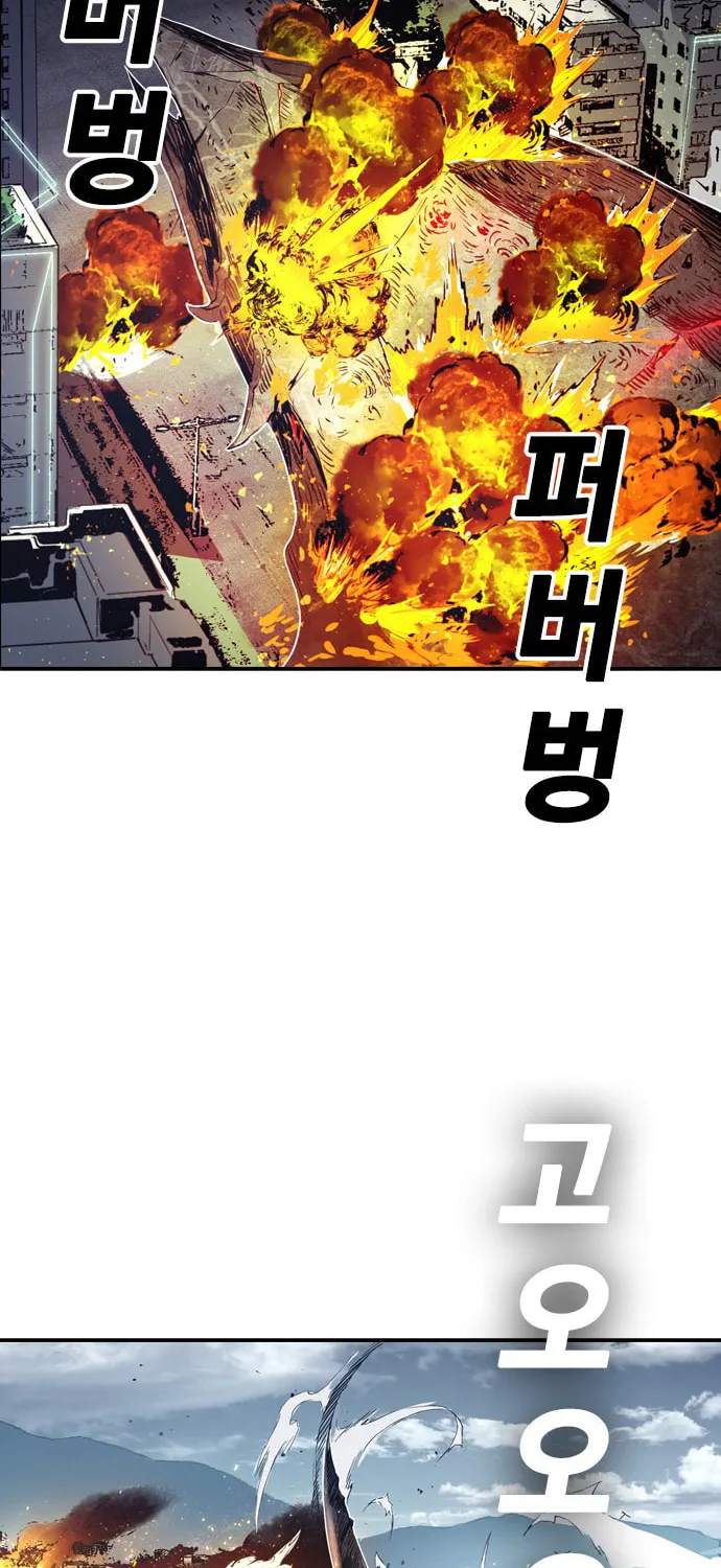Kangtawoo Chapter 6 page 65 - 