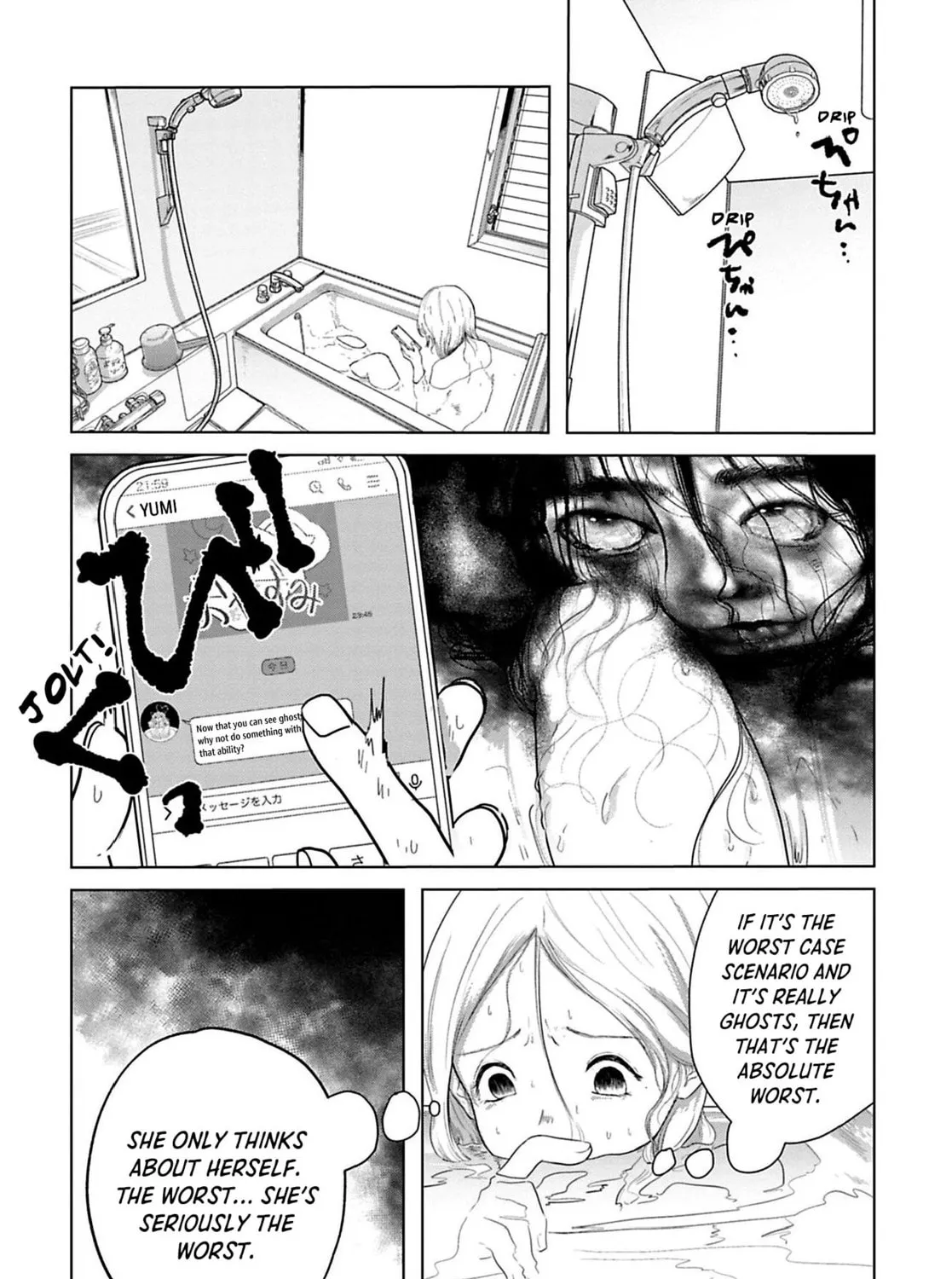 Kanjuten Chapter 1 page 13 - 