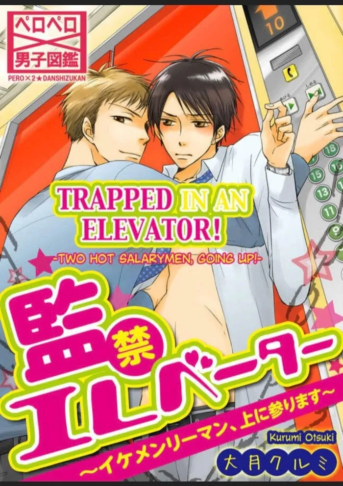 Kankin Elevator Ikemen Riimen Ue ni Mairimasu Chapter 12 page 1 - 