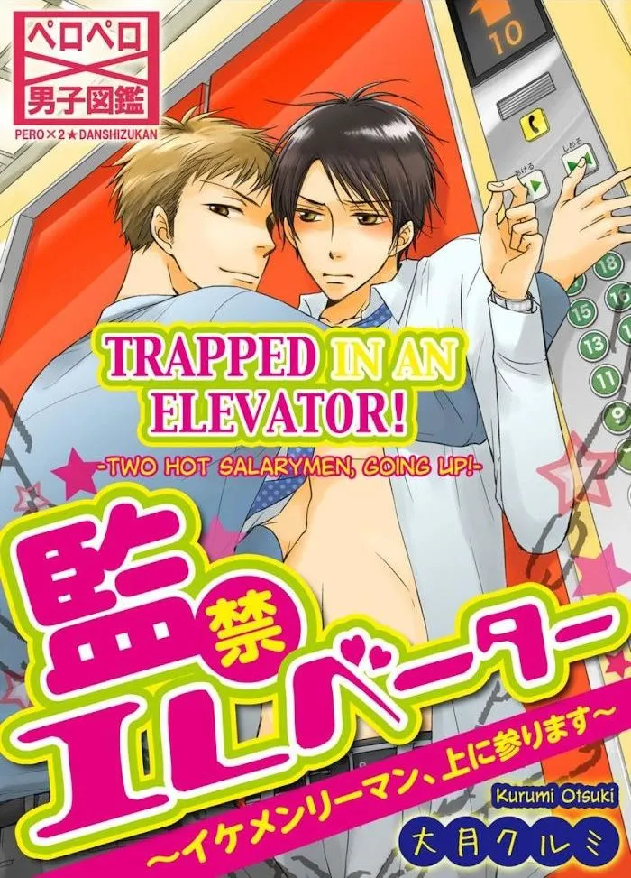Kankin Elevator Ikemen Riimen Ue ni Mairimasu Chapter 17 page 1 - 