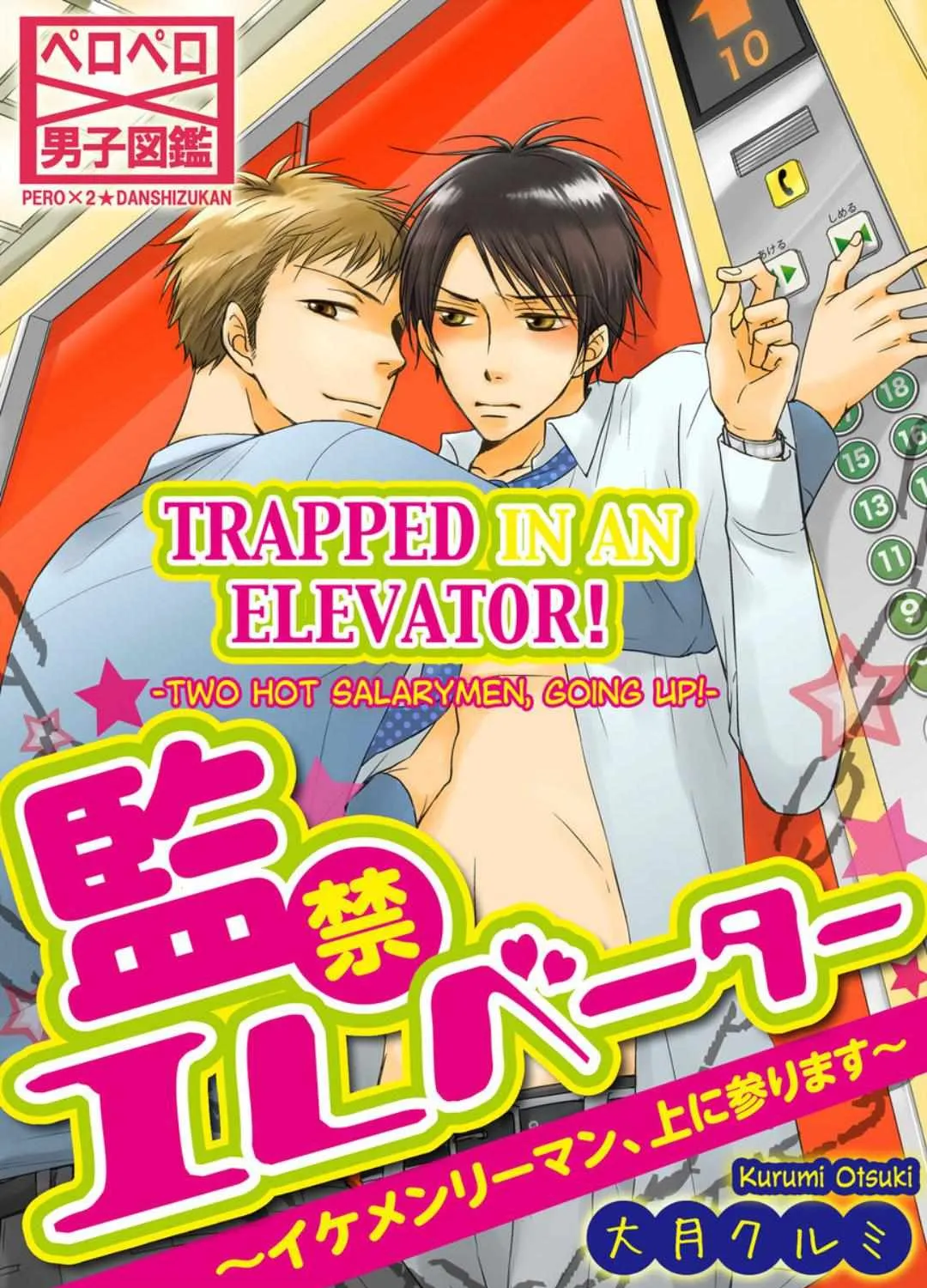 Kankin Elevator Ikemen Riimen Ue ni Mairimasu Chapter 21 page 3 - 