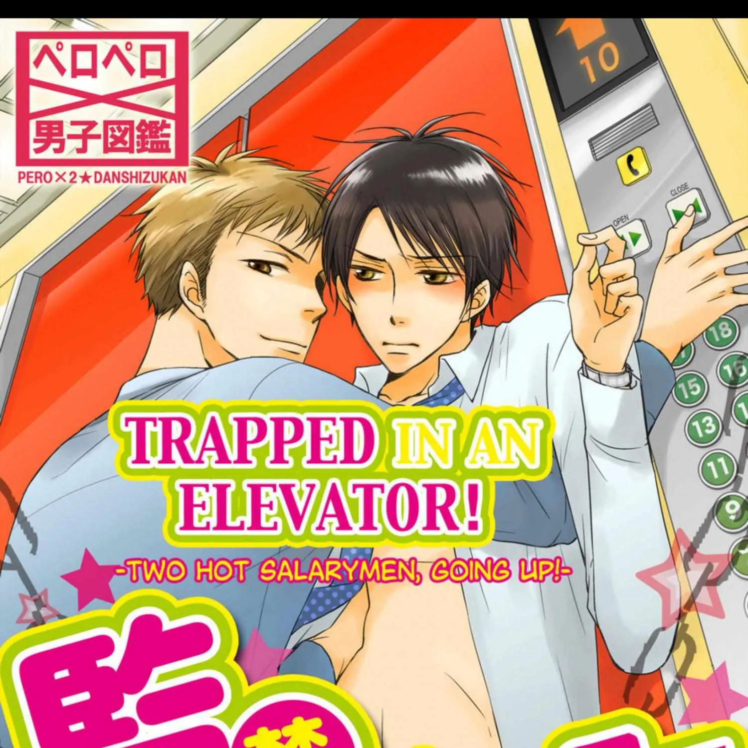 Kankin Elevator Ikemen Riimen Ue ni Mairimasu Chapter 25 page 4 - 