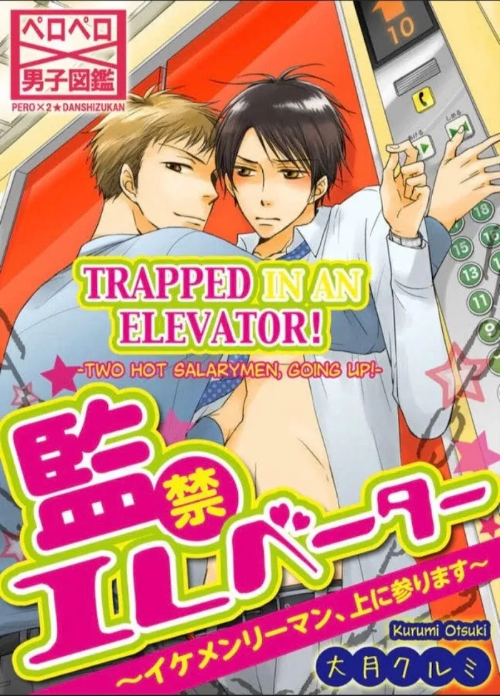 Kankin Elevator Ikemen Riimen Ue ni Mairimasu Chapter 9 page 1 - 