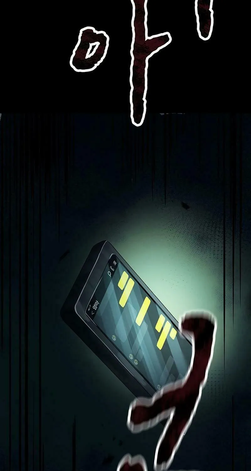 Kankin Kuiki Level X Chapter 1 page 133 - 