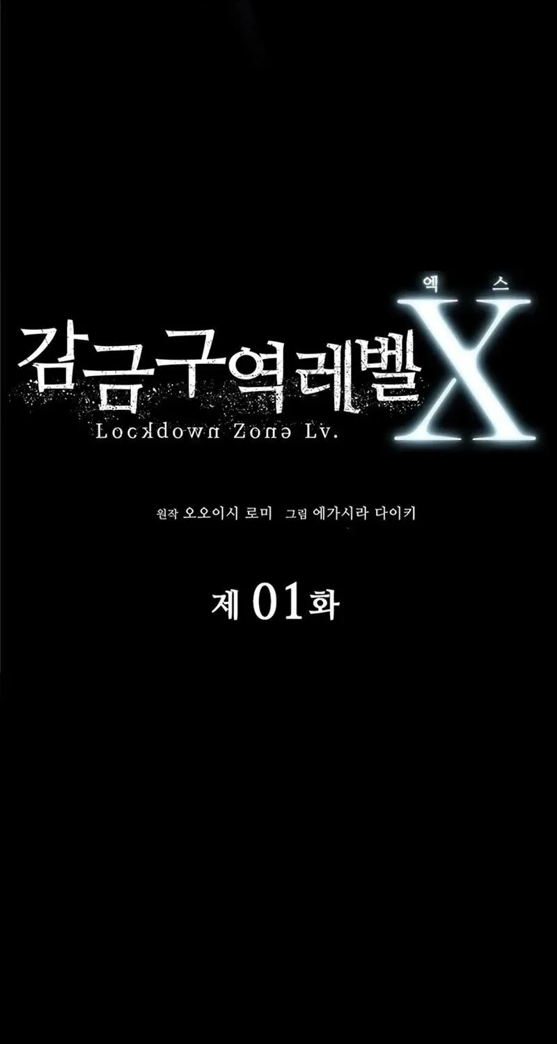Kankin Kuiki Level X Chapter 1 page 157 - 