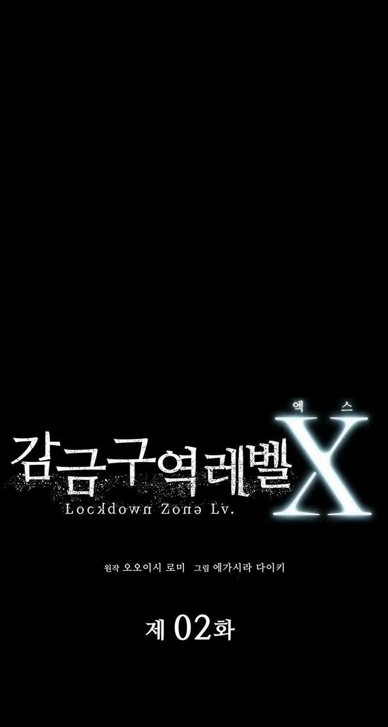 Kankin Kuiki Level X Chapter 2 page 27 - 
