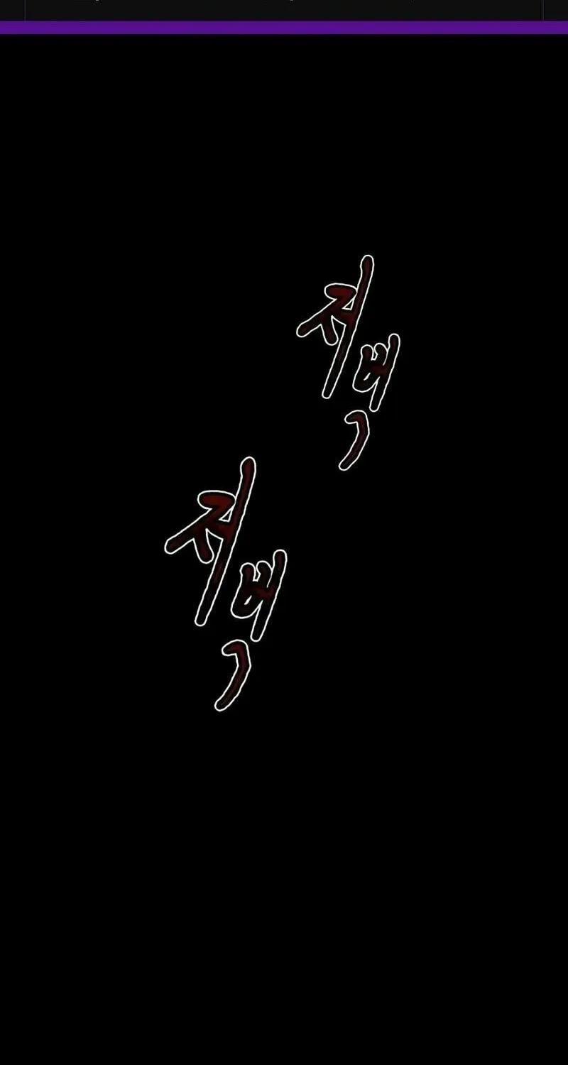 Kankin Kuiki Level X Chapter 5 page 2 - 
