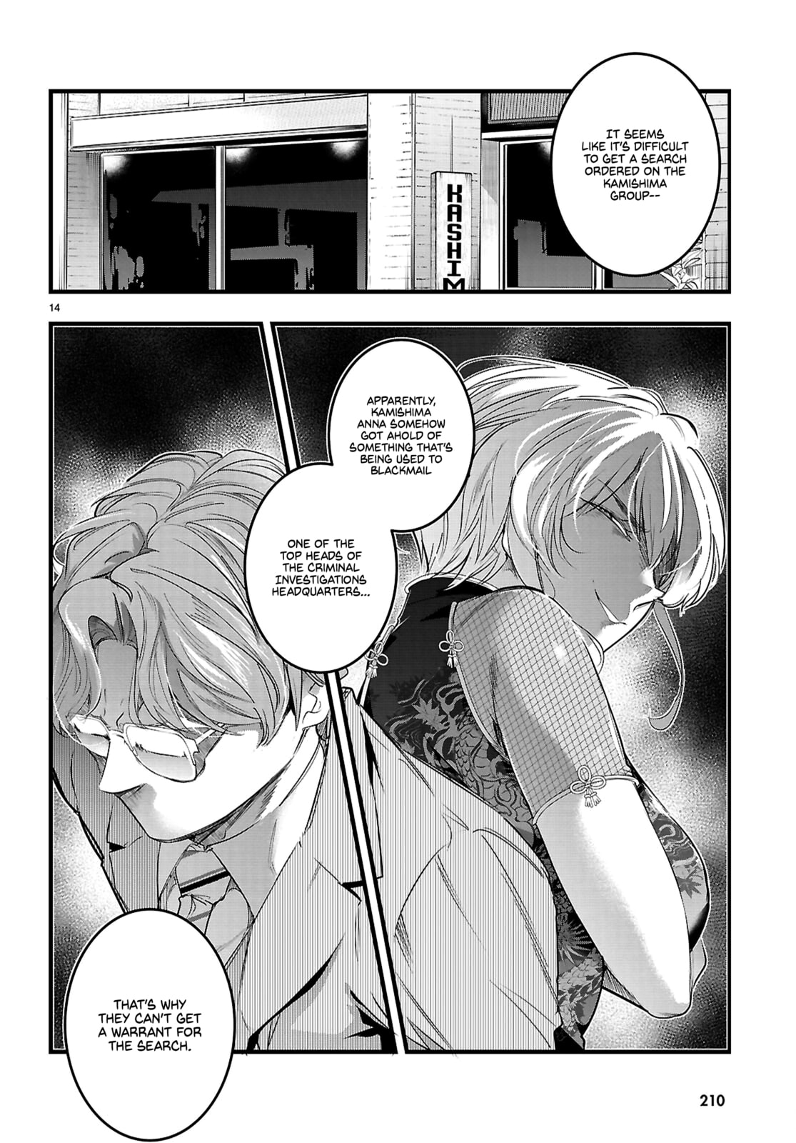 Kankin Ou Chapter 31 page 15 - 