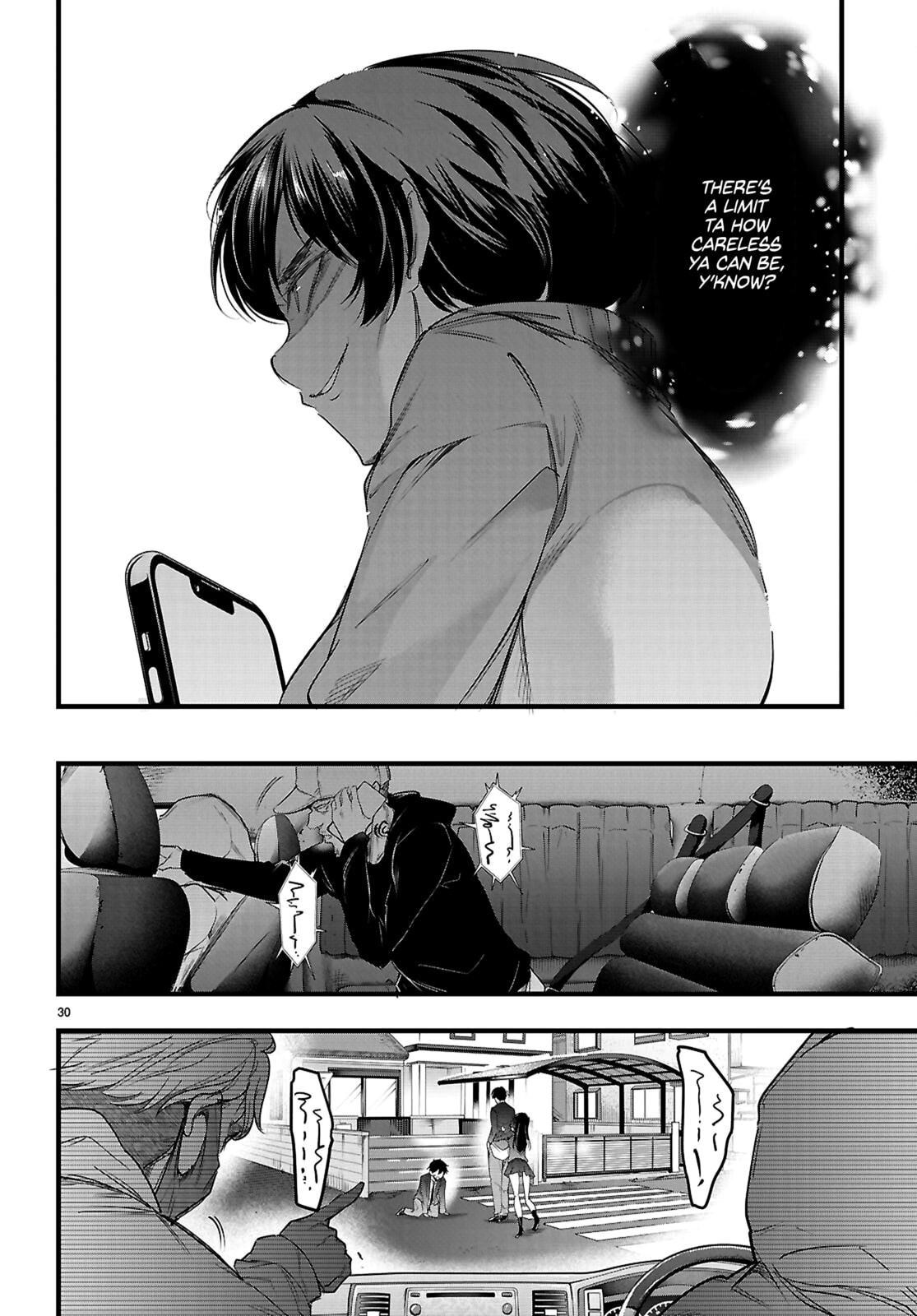 Kankin Ou Chapter 31 page 31 - 