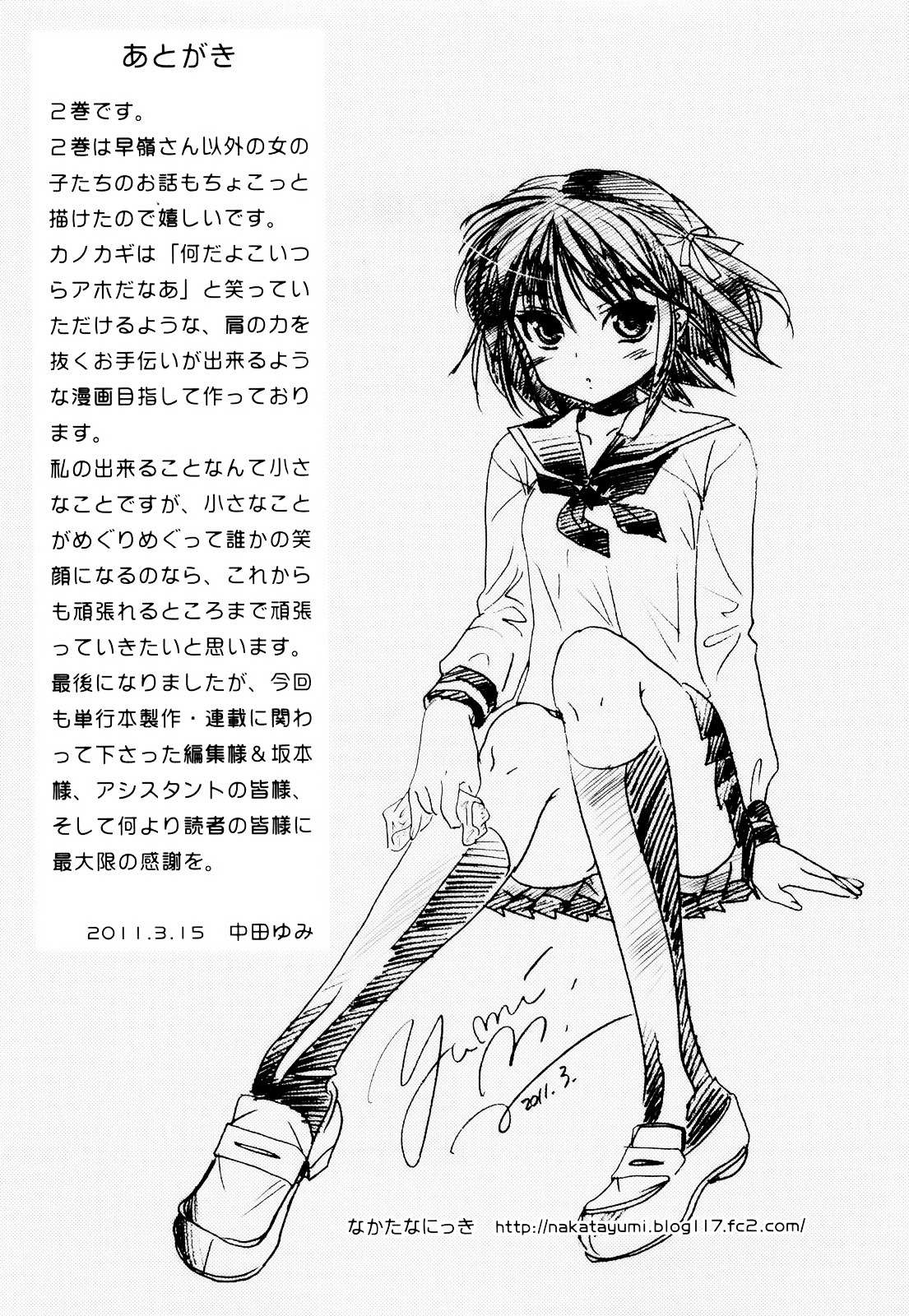 Kanojo no Kagi wo Akeru Houhou Chapter 15 page 25 - 