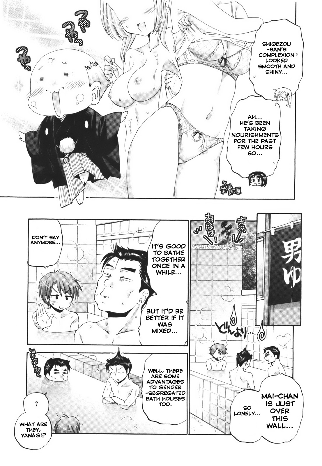 Kanojo no Kagi wo Akeru Houhou Chapter 25 page 11 - 