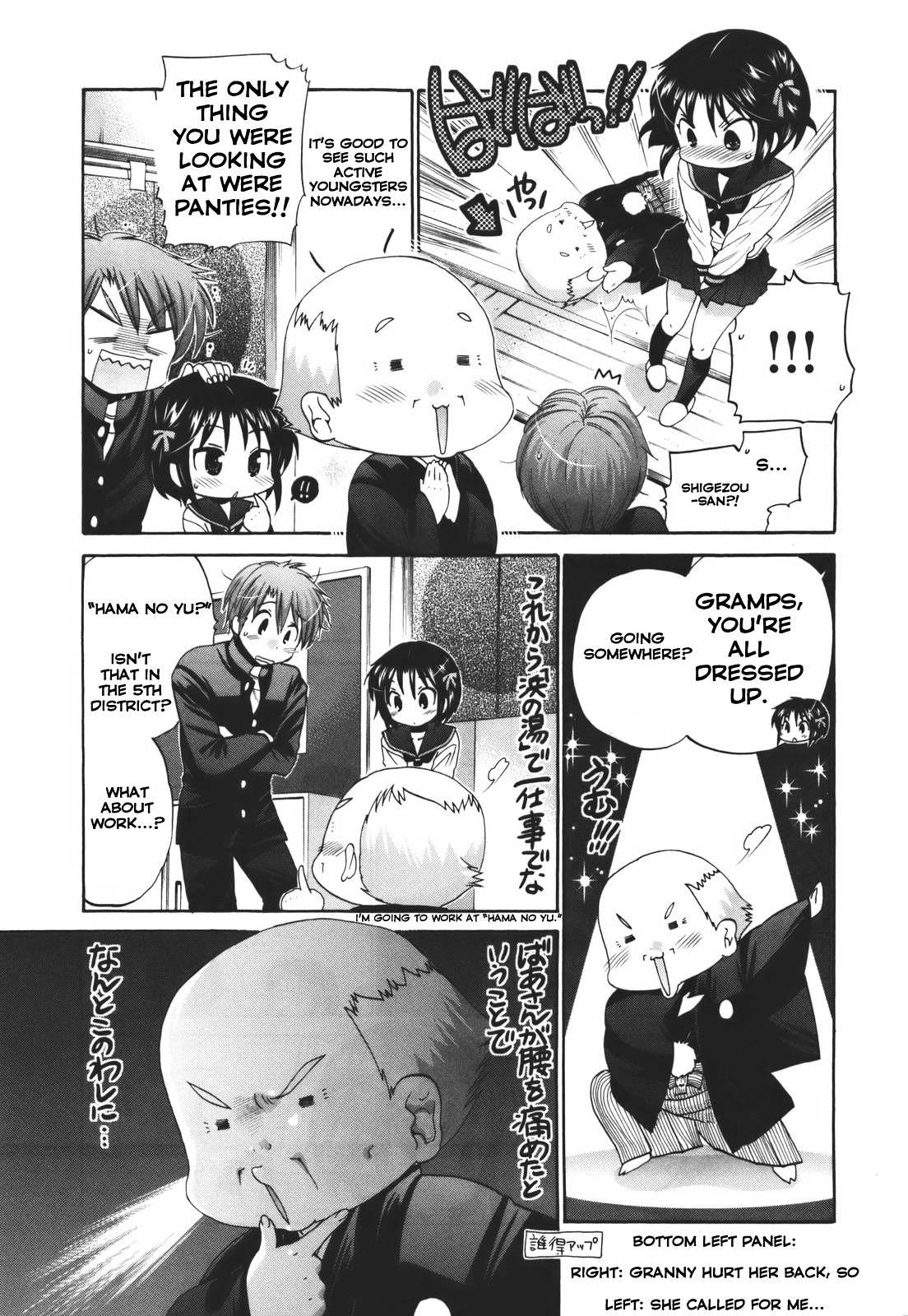 Kanojo no Kagi wo Akeru Houhou Chapter 25 page 7 - 