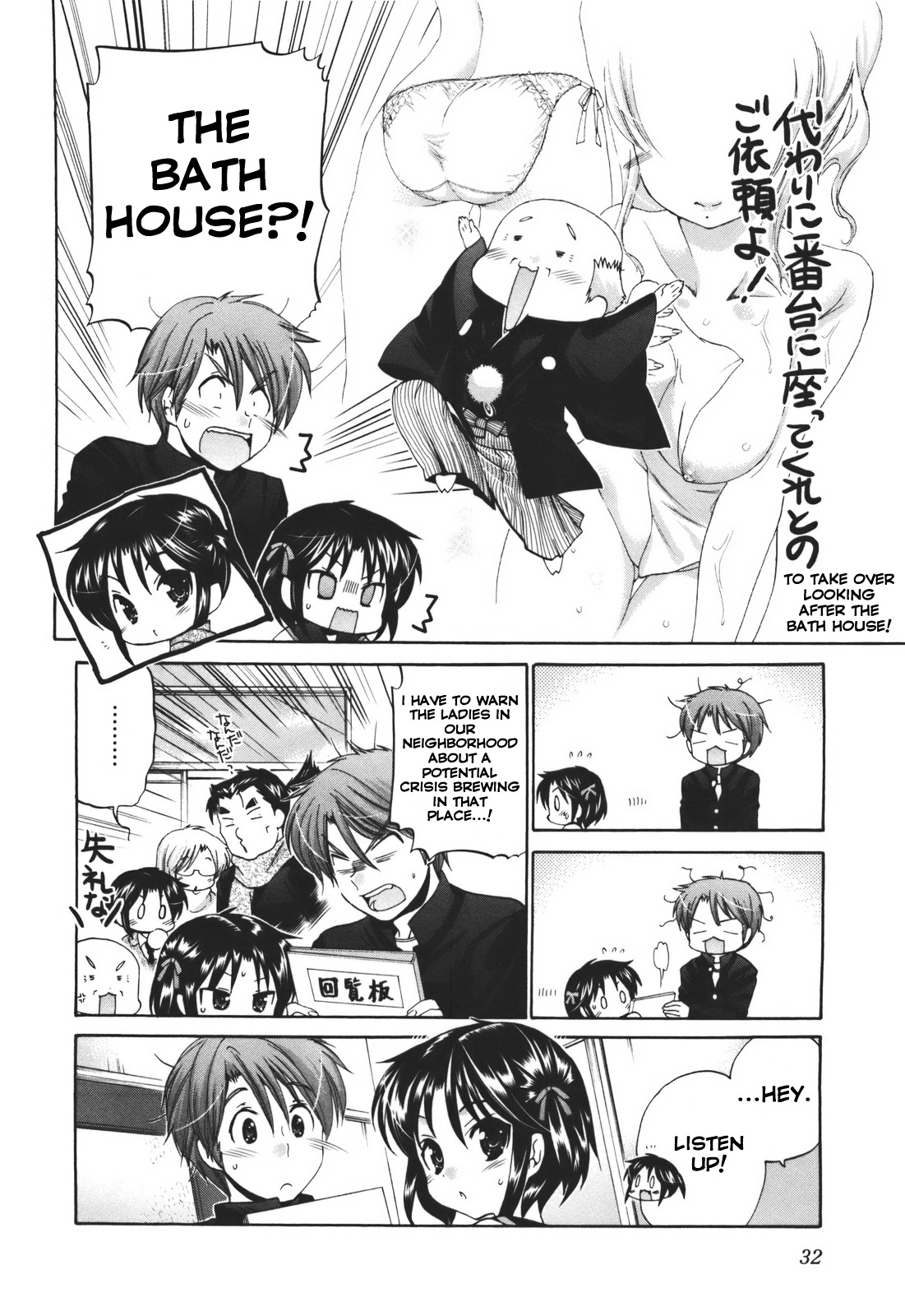 Kanojo no Kagi wo Akeru Houhou Chapter 25 page 8 - 