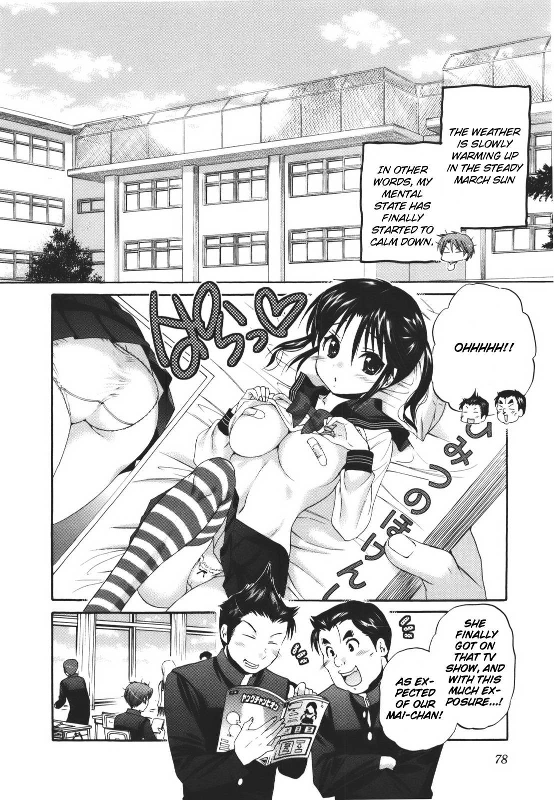 Kanojo no Kagi wo Akeru Houhou Chapter 27 page 3 - 