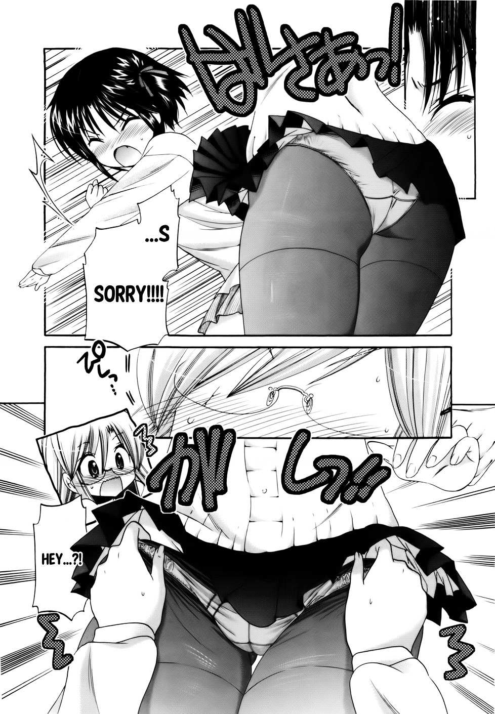 Kanojo no Kagi wo Akeru Houhou Chapter 28 page 12 - 