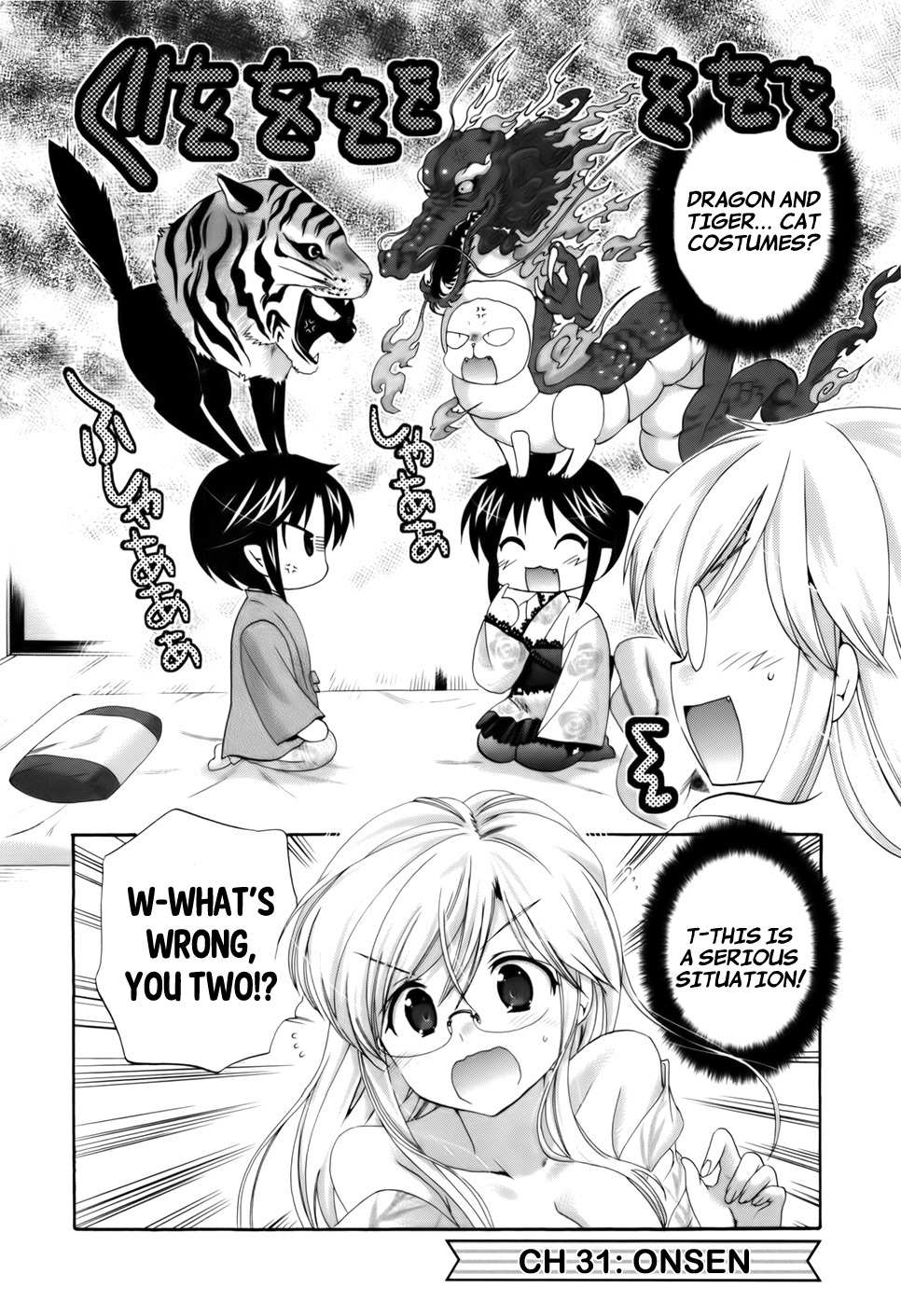 Kanojo no Kagi wo Akeru Houhou Chapter 31 page 3 - 