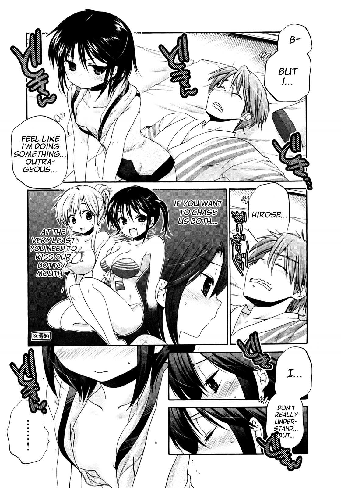 Kanojo no Kagi wo Akeru Houhou Chapter 33 page 4 - 