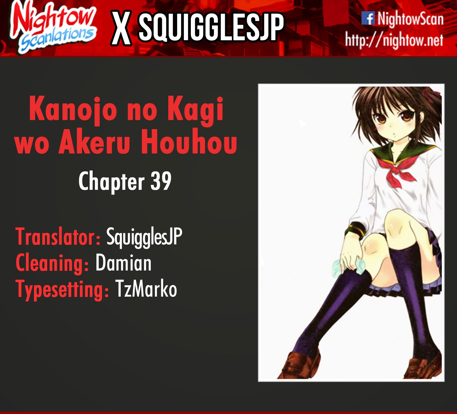 Kanojo no Kagi wo Akeru Houhou Chapter 39 page 1 - 