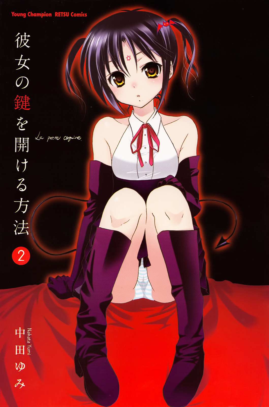 Kanojo no Kagi wo Akeru Houhou Chapter 8 page 4 - 